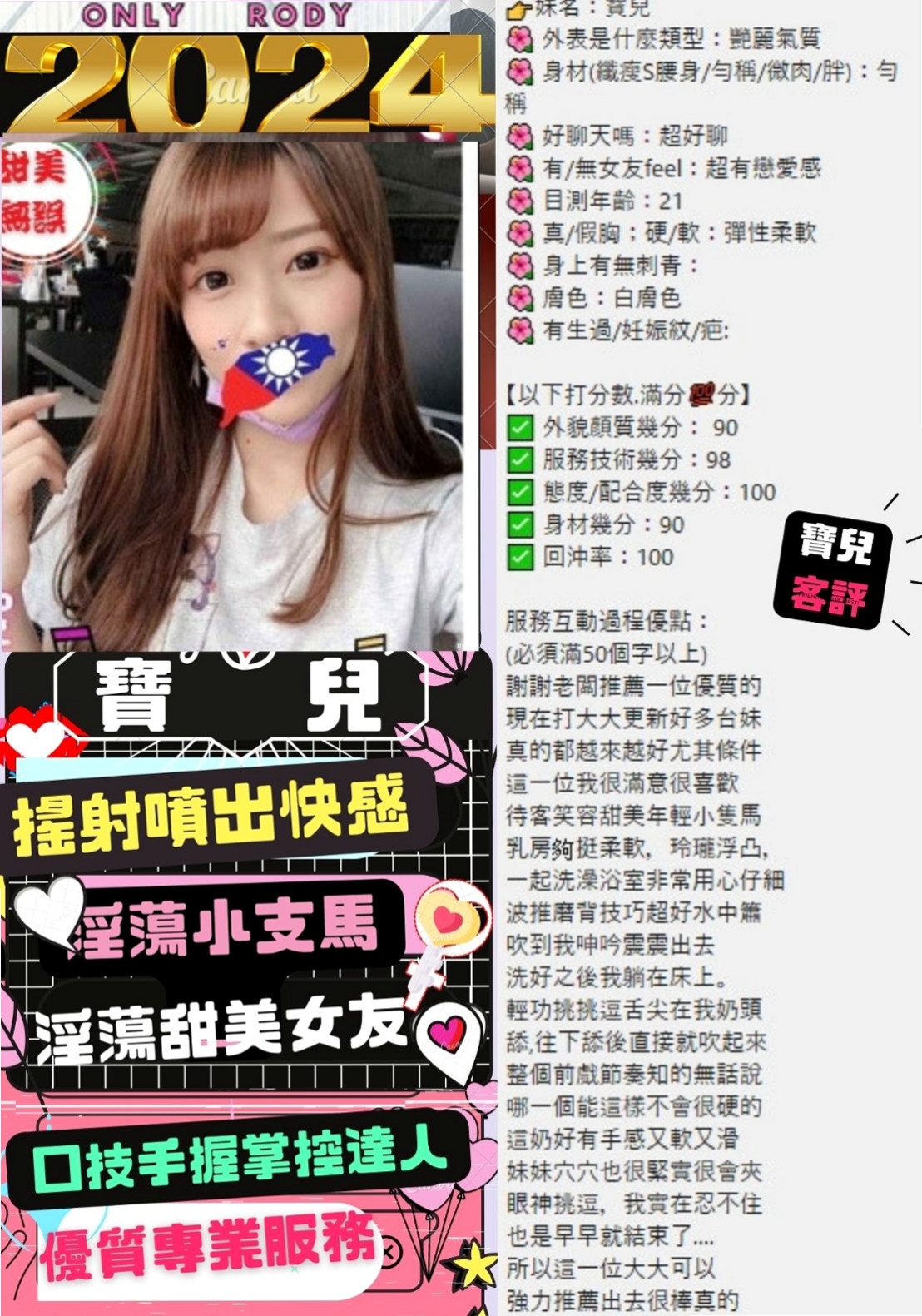 OBS LOG │ 家榮 │ 苗栗外送茶 │ 性感氣質熟女 │ E罩杯 │ 22歲 │ 163cm │ 52kg │ 相貌說不上很美 但也算清秀 從小鄰里也很喜歡  小柯只做過一次愛，誰當她粉嫩小穴第二個男人呢